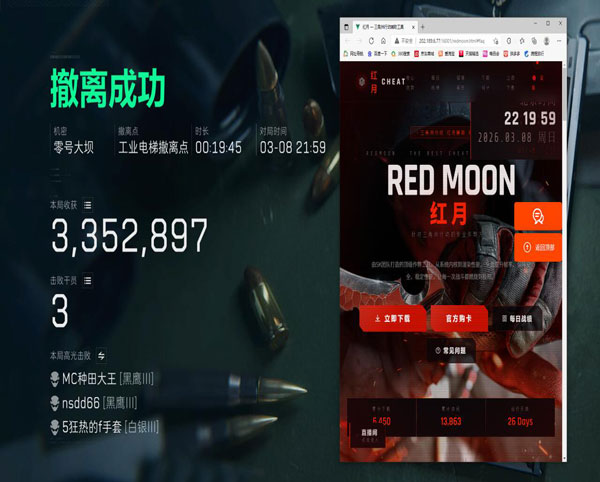 三角洲辅助稳定内部软件效果